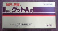 強力グットA