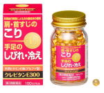 クレビタミンE