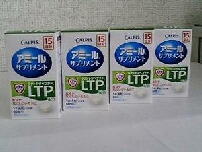アミールS サプリメント